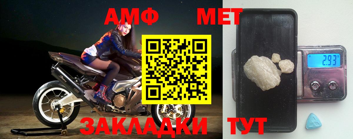 Amphetamine Premium Черкесск