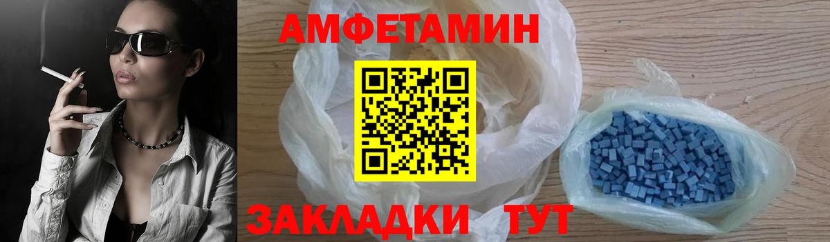 Черкесск  Amphetamine Розовый  АМФЕТАМИН  Amphetamine      Вход с VPN 