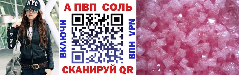 Alpha PVP Соль  закладки  Черкесск 