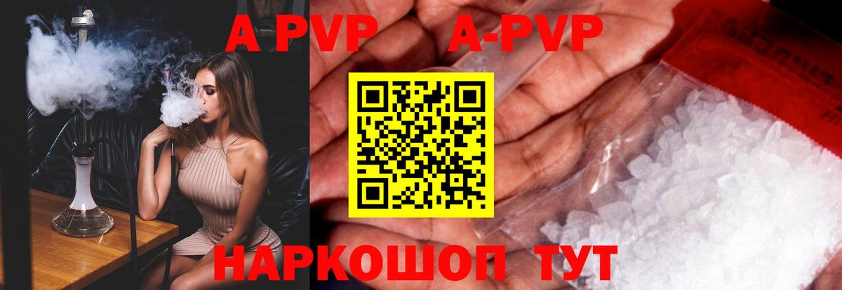 A PVP VHQ  Вход с VPN  A PVP мука  Альфа ПВП СК КРИС  Черкесск 
