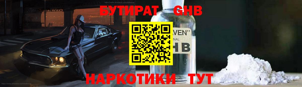 Бутират  Бутират вода  Вход с VPN  Черкесск 