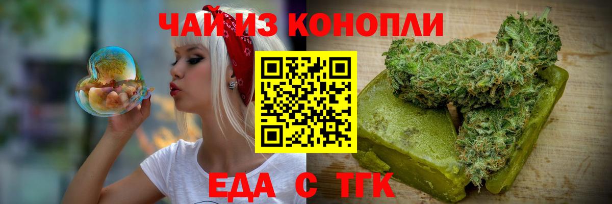 Черкесск  Cannafood конопля  Вход с VPN 