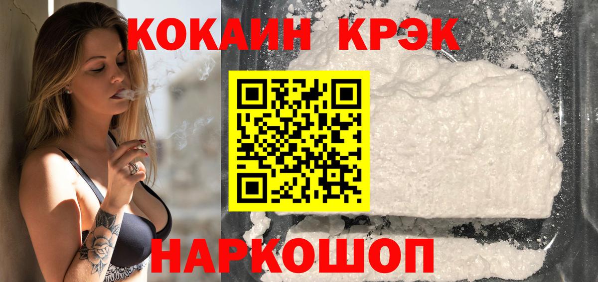 КОКАИН Fish Scale  Вход с VPN  COCAIN 99%  Черкесск 