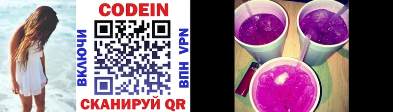 Кодеиновый сироп Lean Purple Drank  Черкесск 