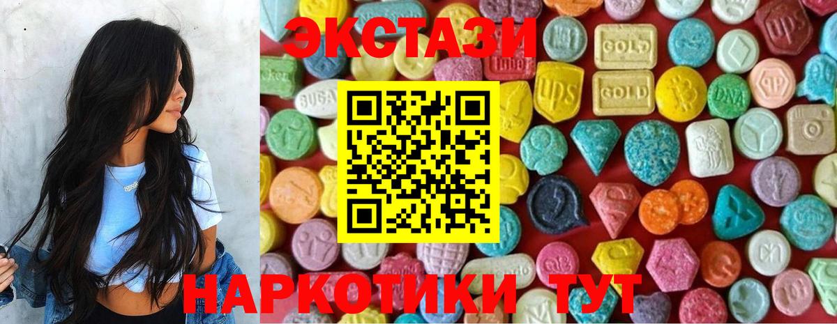 Ecstasy таблы  Экстази Punisher  Вход с VPN  Черкесск 
