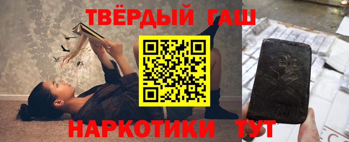 Черкесск  ГАШИШ VHQ  ГАШИШ убойный  Гашиш  Вход с VPN 