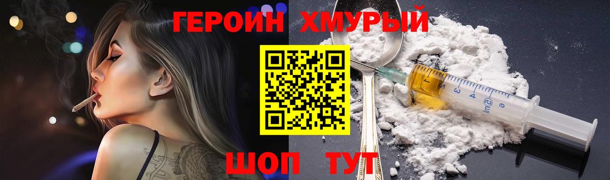 Героин афганец  Вход с VPN  Черкесск 
