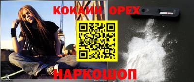 молекула духа Севастополь