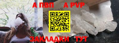 молекула духа Севастополь