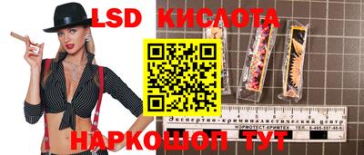 молекула духа Севастополь