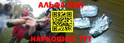 молекула духа Севастополь