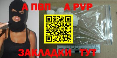 молекула духа Севастополь