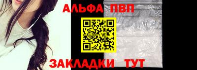 молекула духа Севастополь