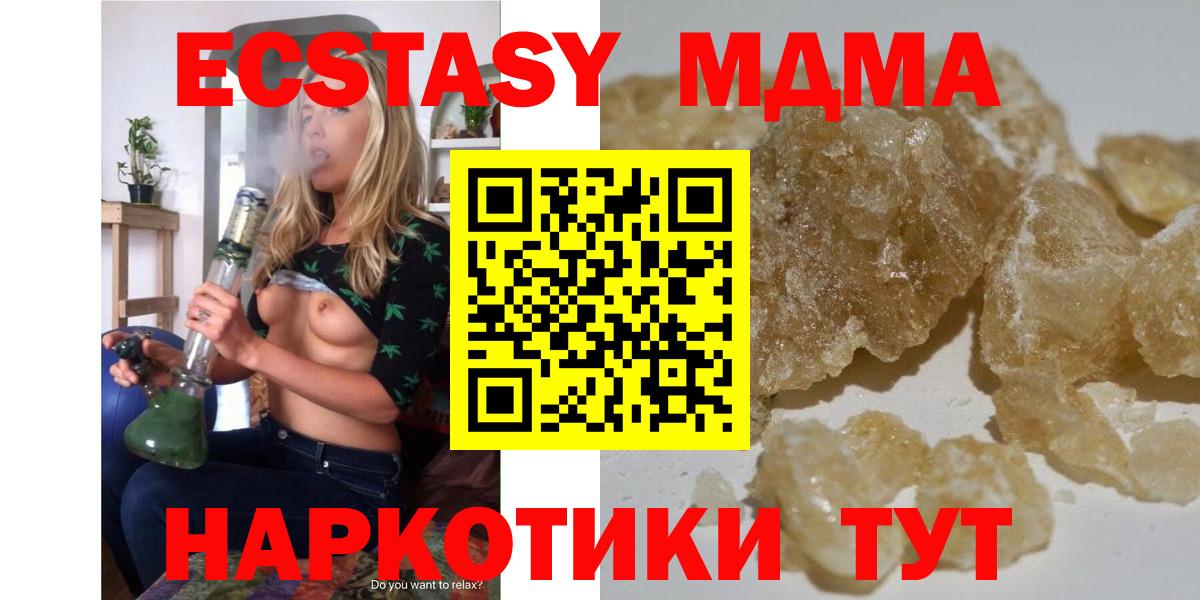 Черкесск  МДМА молли  Вход с VPN 