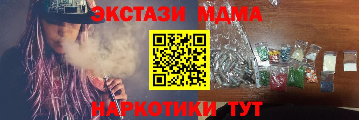 MDMA crystal Черкесск