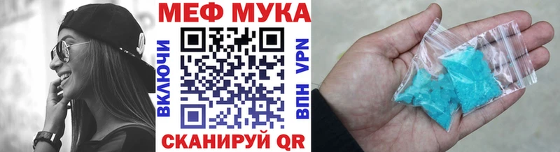 Меф мука  цены наркотик  мега сайт  Черкесск 