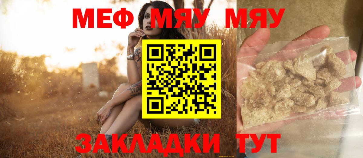 МЕФ кристаллы  Вход с VPN  Меф  МЕФ VHQ  Меф  Черкесск 