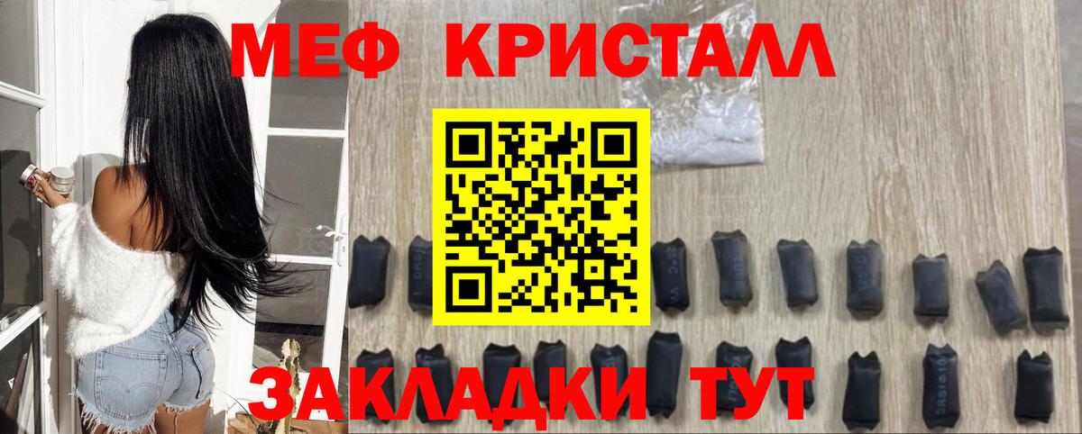 Меф  Черкесск