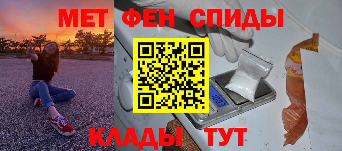 МЕТАМФЕТАМИН пудра  Вход с VPN  Метамфетамин  Черкесск 