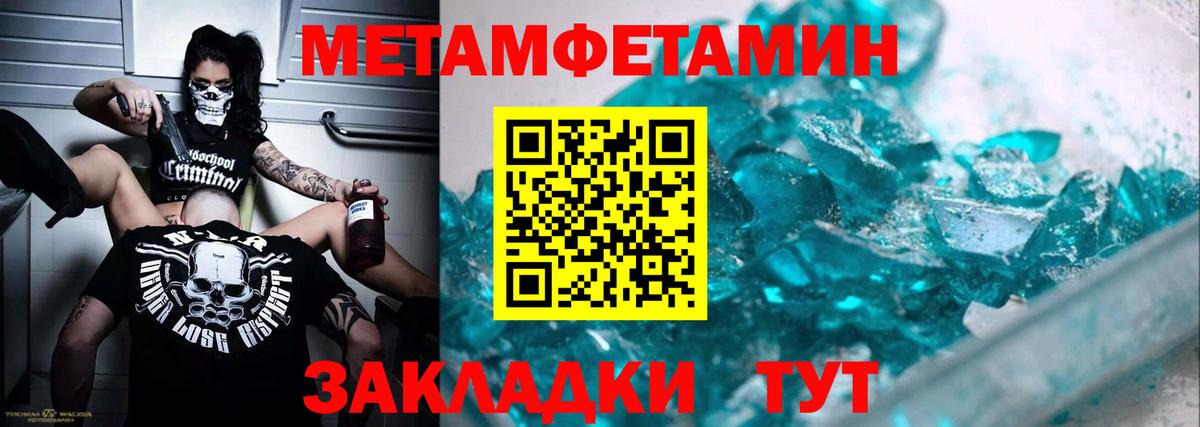 Метамфетамин витя Черкесск