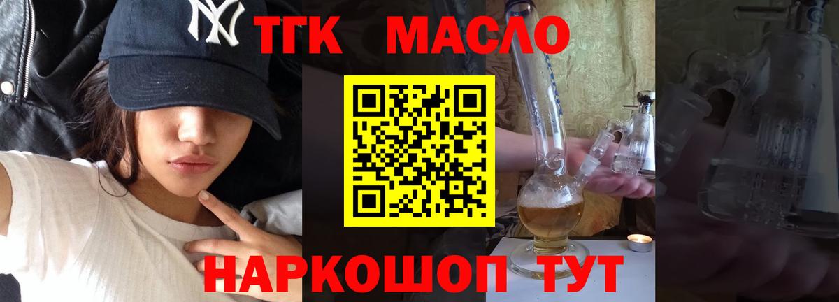 ТГК жижа  Дистиллят ТГК вейп с тгк  Черкесск  Вход с VPN 